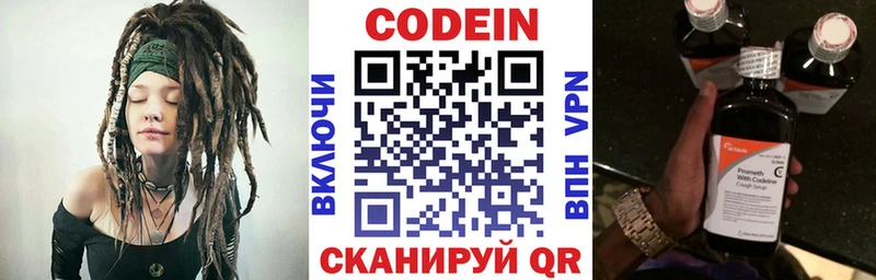 Кодеиновый сироп Lean напиток Lean (лин)  Черкесск 