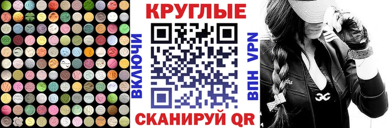 наркота  Черкесск  Экстази круглые 