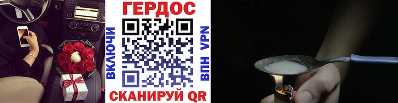 Героин хмурый  даркнет Telegram  Черкесск  наркота 