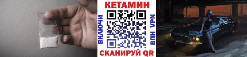 КЕТАМИН VHQ Черкесск