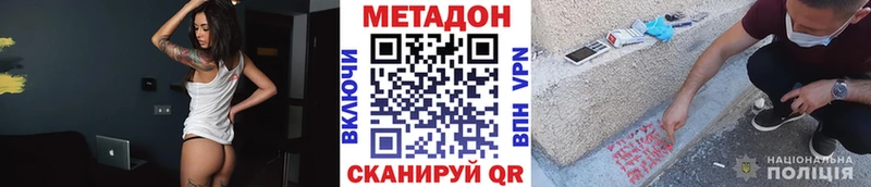 Метадон белоснежный  Черкесск 