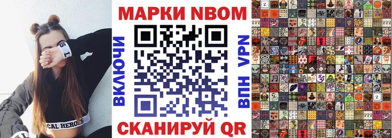 Марки N-bome 1,5мг  Черкесск 